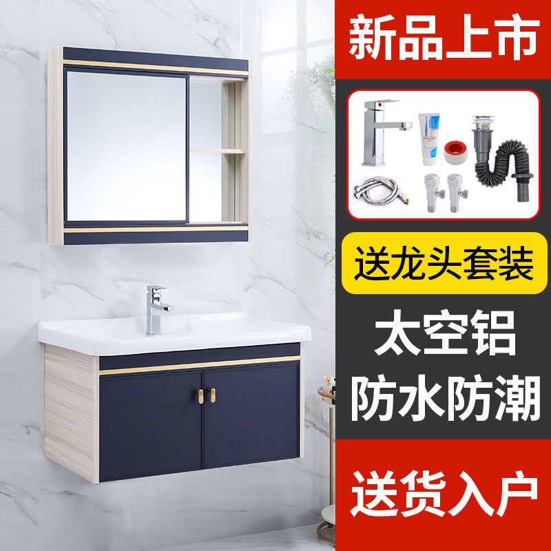 苏宁放心购太空铝浴室柜组合卫生间洗脸盆洗手盆洗漱台北欧挂墙小户型卫浴柜A-STYLE
