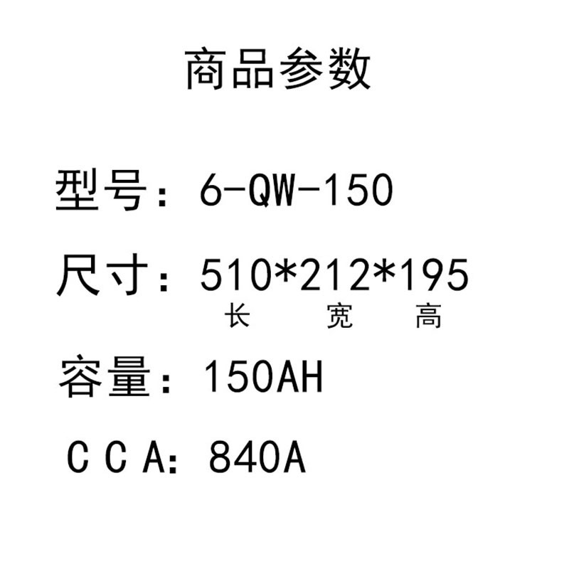 车达人 货车运输车卡车骆驼免维护蓄电池6-QW-150适用车型东风卡车济南重汽储备电源12V150AH电瓶