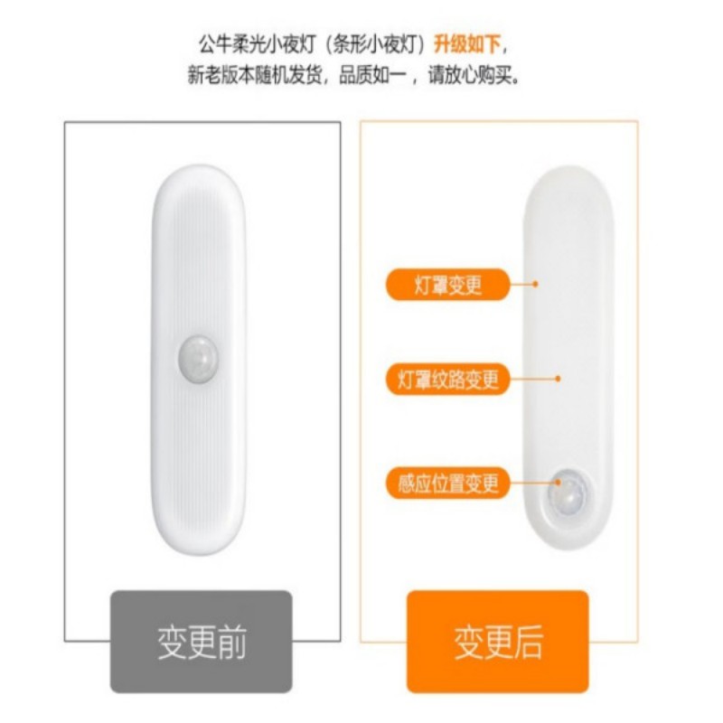 公牛小夜灯MC-A003E-CD高清大图