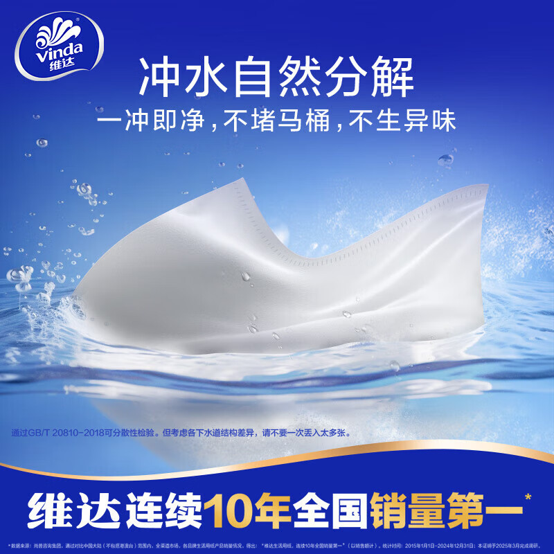 维达蓝色经典1400克有芯卷纸 4层 140克/卷 10卷/提高清大图