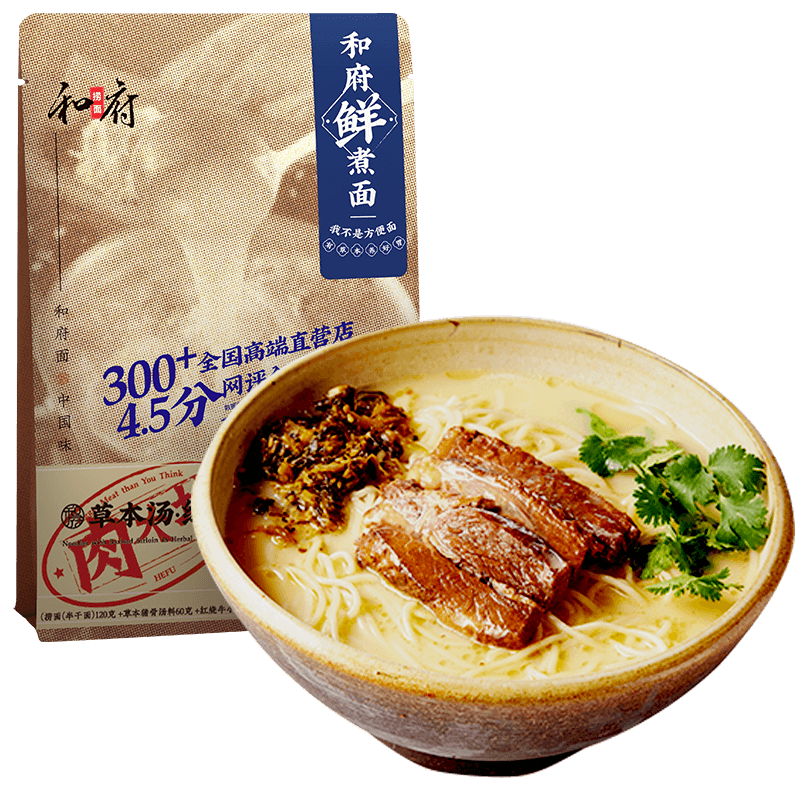 草本汤半筋半肉面高清大图