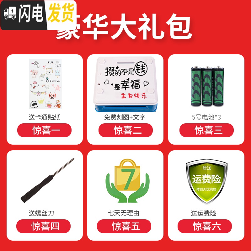三维工匠存钱罐儿童不可取只进不出储钱罐密码箱创意防摔可爱家用男女孩 821B电池音乐款-晚安兔储蓄罐高清大图