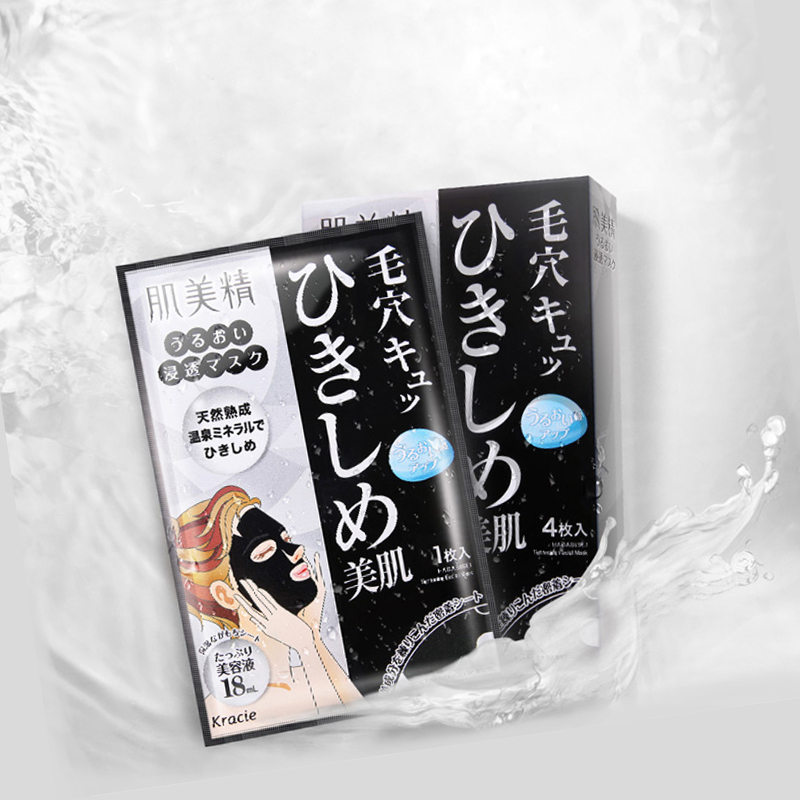 Kracie嘉娜宝 肌美精保湿补水渗透面膜18ml/片*4 收缩毛孔 深层清洁 面贴膜 各种肤质通用