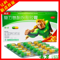快克 复方氨酚烷胺胶囊 20粒 感冒药 咳嗽 发热头痛 流涕鼻塞咽痛