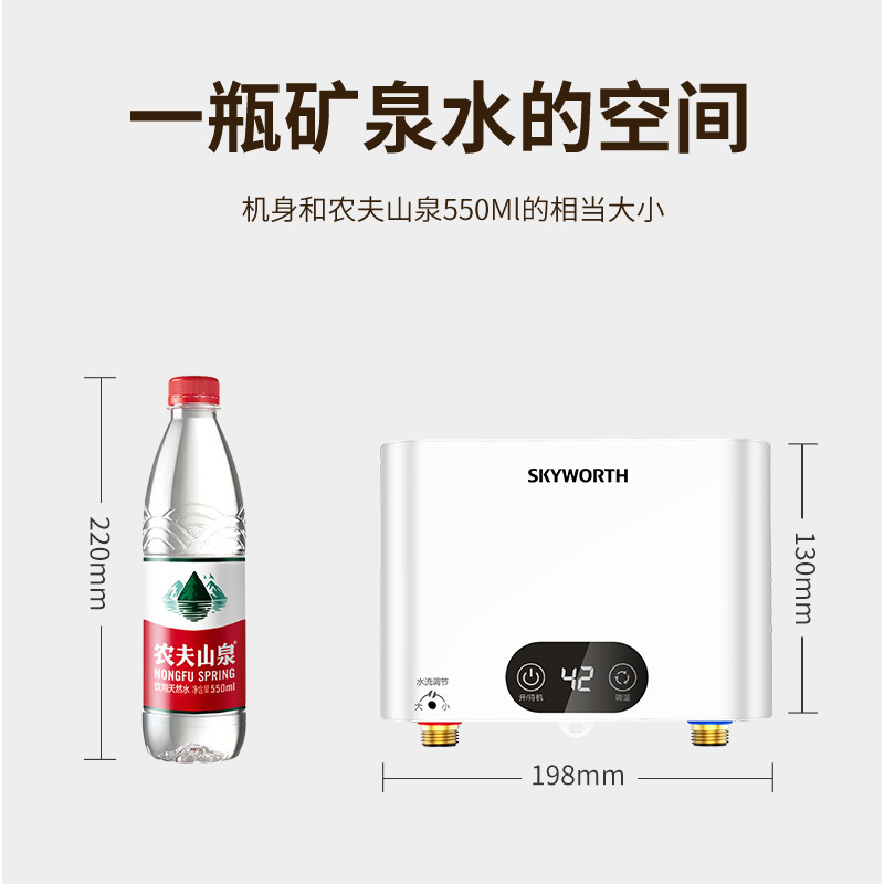 创维(Skyworth)即热式热水器电热水器即热式速热免储水小厨宝厨房热水宝洗澡器小型家用卫生间D800即热型5500W