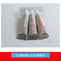 捞鱼池玩具鱼鱼竿网捞配套用具 5个修补胶+10修补片