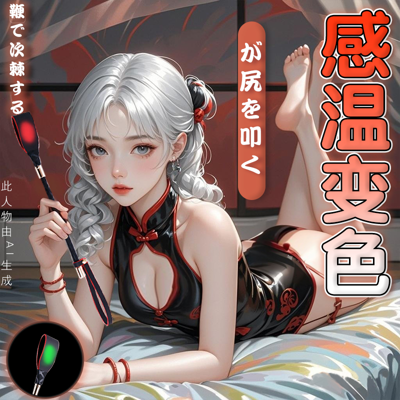 sm小皮鞭打屁屁成人情趣道具鞭子拍子调情羞耻调教sp工具用品高清大图