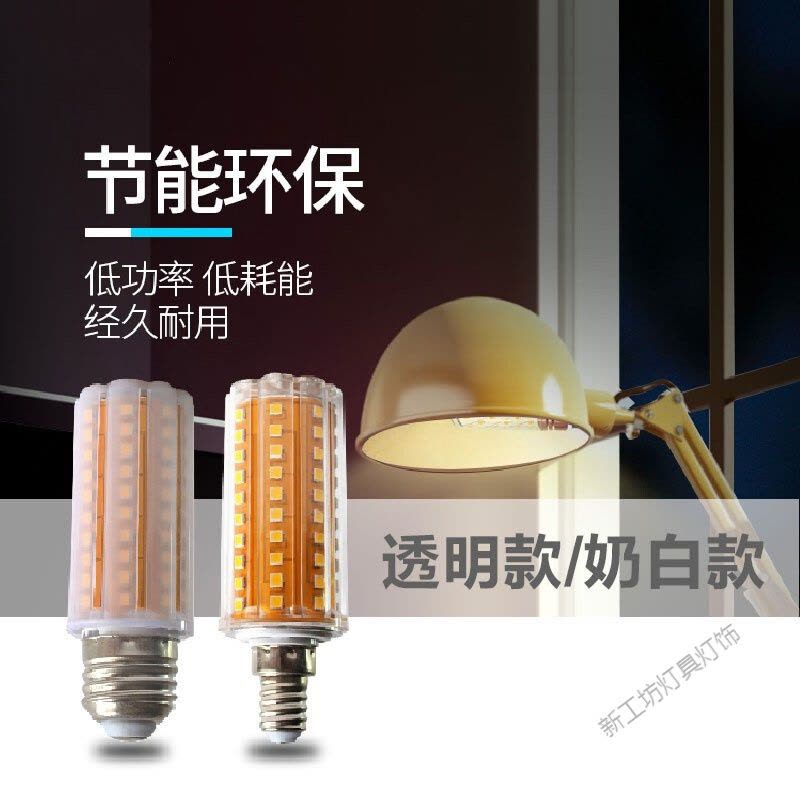 苏宁放心购 led节能灯高亮E14小螺口E27大螺口玉米梅花暖光白光三色变光灯泡图片
