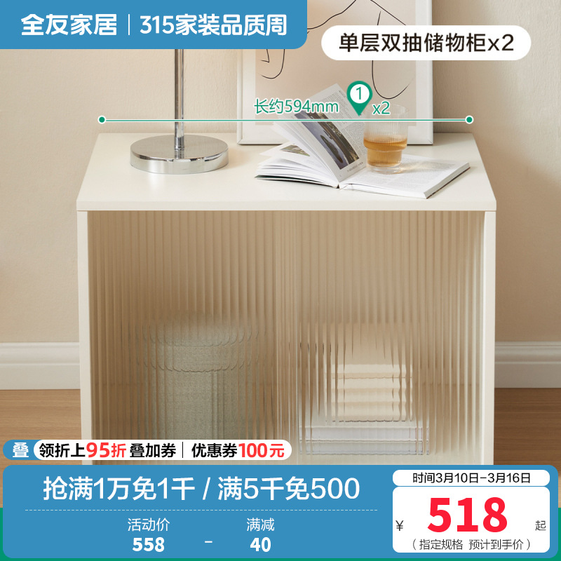 全友家私家居入户鞋架鞋柜家用门口小户型收纳储物置物柜 【单层玻璃款丨米白】储物柜*2