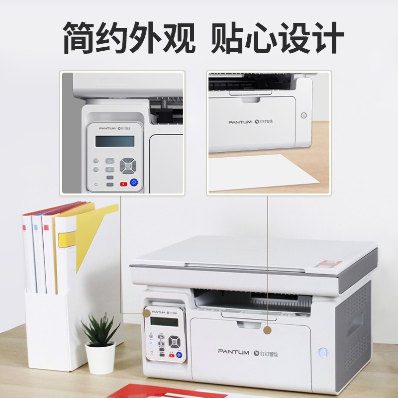 奔图(PANTUM)M6568NW A4黑白激光打印机一体机无线WiFi激光打印机复印网络多功能一体机连手机远程办公家用作业[手机无线/远程打印]套餐可加粉替代136WM套1