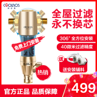 英国柯洛斯（coolnos）前置过滤器家用反冲洗净水机大流量全屋中央净水器家用自来水主水管前置过滤器A4