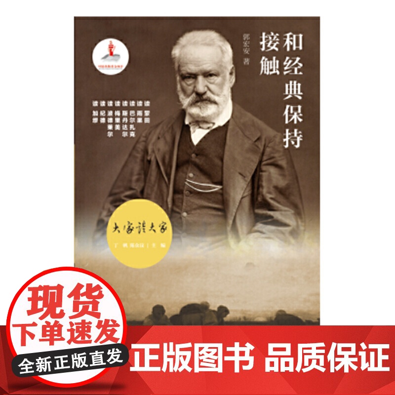 和经典保持接触高清大图