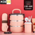 三维工匠不锈钢保温饭盒上班族1人便携学生大容量儿童便当盒双层餐盒套装 珊瑚粉3层【送餐具+汤杯】