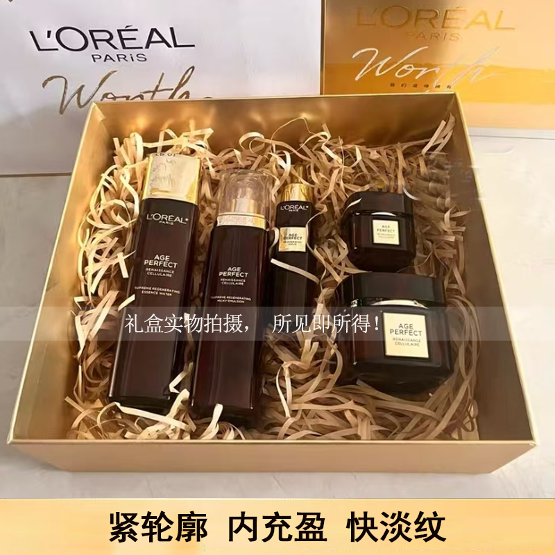欧莱雅金致松露水乳套装礼盒黑金精华面霜套装补水保湿抗皱护肤品女神节礼物高清大图