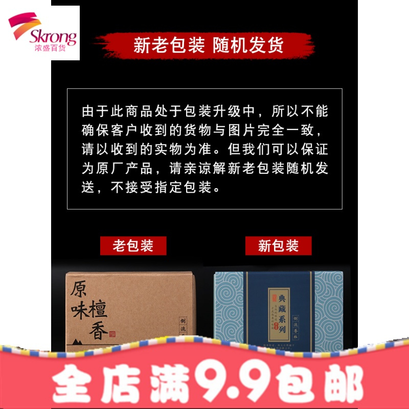 檀香倒流香粒天然沉香家用熏香藏香室内净化空气香薰艾塔香锥香