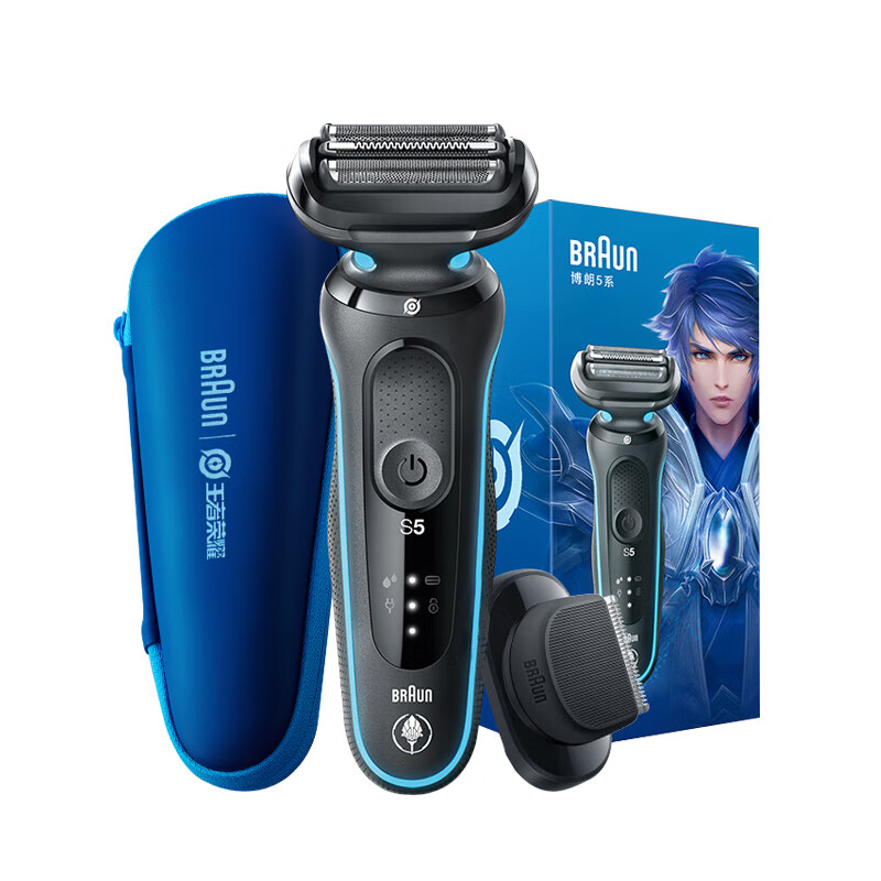 博朗(BRAUN) 博朗男士电动剃须刀往复式刮胡刀5系德国进口 50-M1200S旅行盒(蓝色)/台高清大图