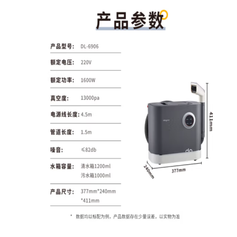 东菱(Donlim)DL-6906钛金灰布艺沙发清洗机 高温蒸汽清洁机除螨喷抽吸一体 窗帘床垫清洁机地毯清洁神器高清大图
