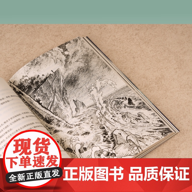 星云XIV:我们的恐龙岛 科幻世界出品高清大图
