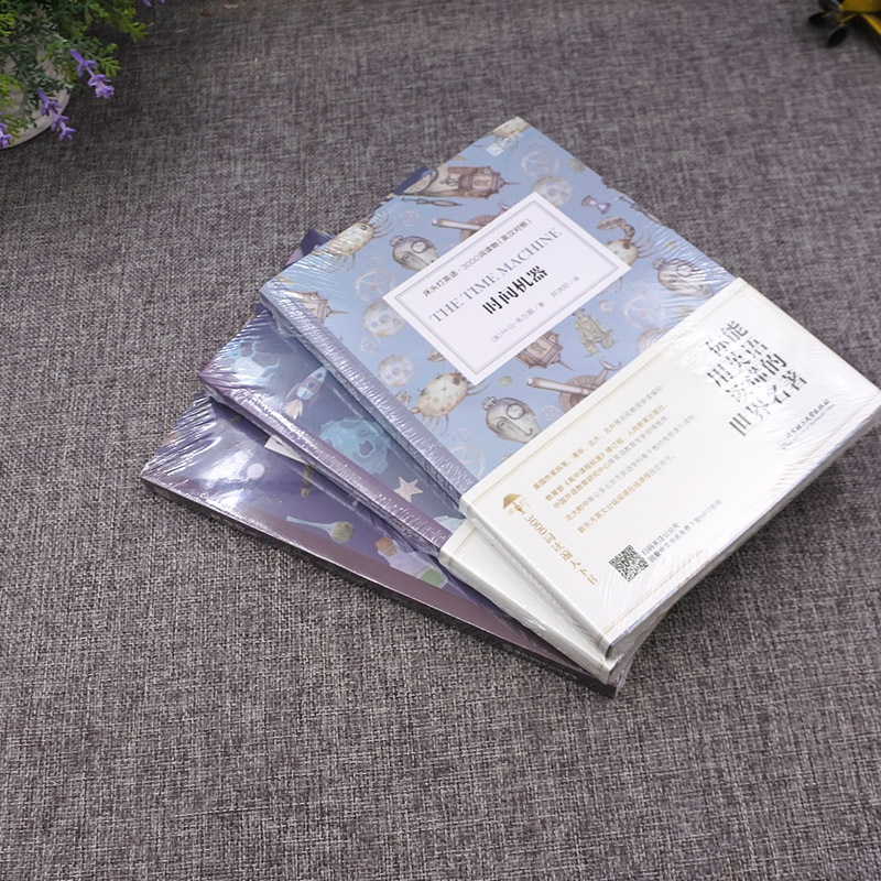[正版]含音频床头灯英语读本系列3000词 化身博士+时间机器+大战火星人 高中生英语读物课外阅读小说书可搭书虫牛津英高清大图