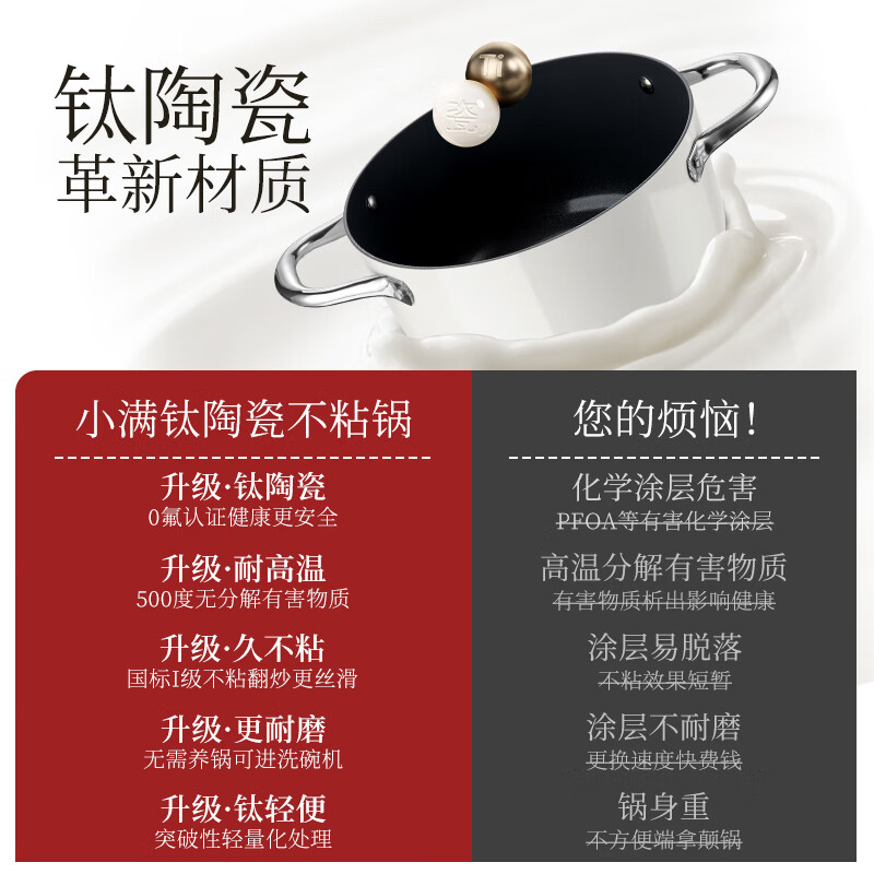 德世朗小满系列钛陶瓷不粘汤锅 白DP915-C22WH 单位:套高清大图