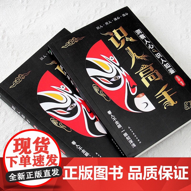 识人高手 姜蒙 著 励志与成功高清大图