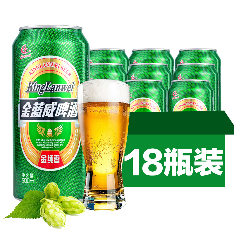 king lanwei/金蓝威啤酒500ml*18听 醇香小麦啤酒