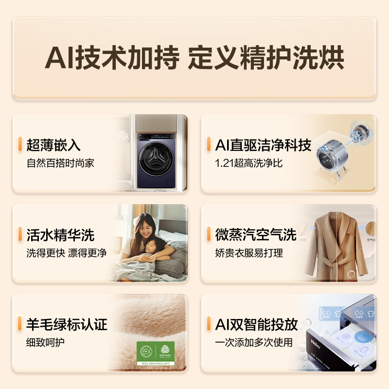 海尔(Haier)云溪4.0 直驱精华洗 滚筒洗衣机 双智投 带烘干 等离子除菌 XQG100-HBLEG73KBU1高清大图