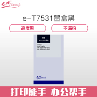 e代经典 T7531墨盒黑色 适用爱普生WF6093/6593/8093/WF-8593打印机墨盒