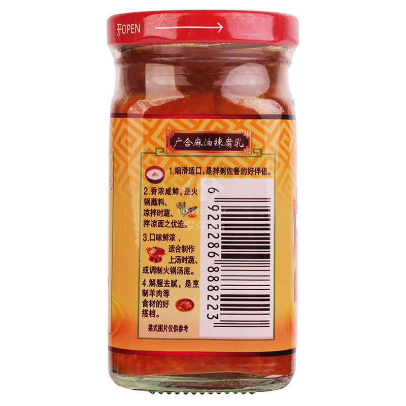 广合 麻油辣腐乳 110G
