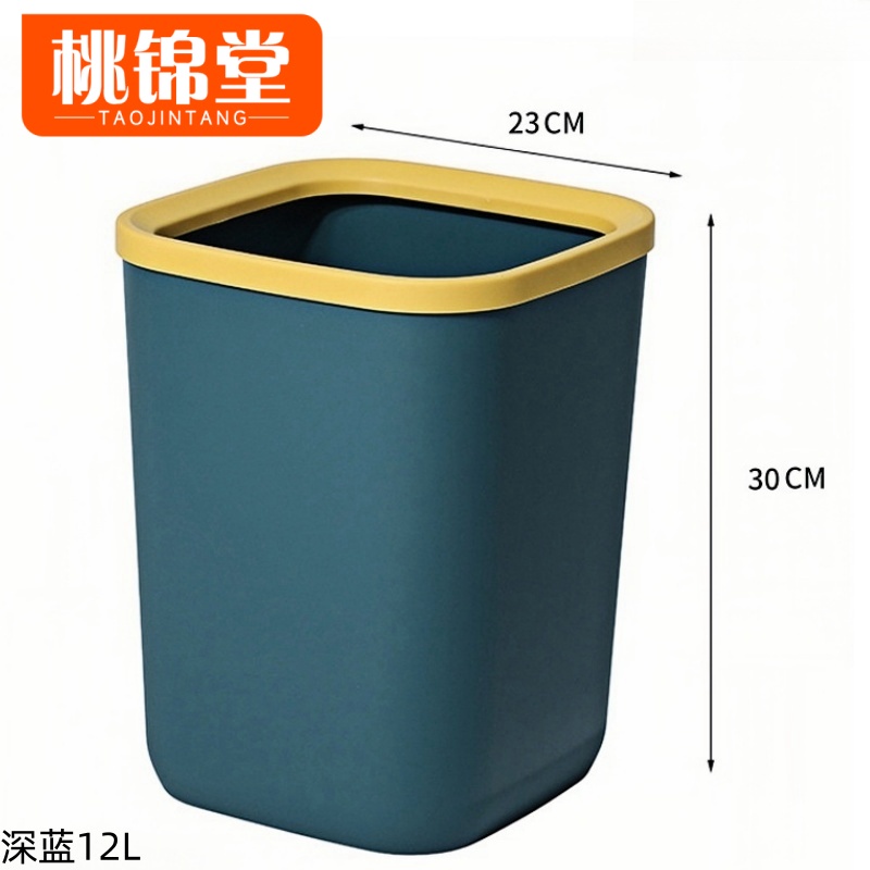 桃锦堂办公室垃圾桶 家用垃圾桶12L个