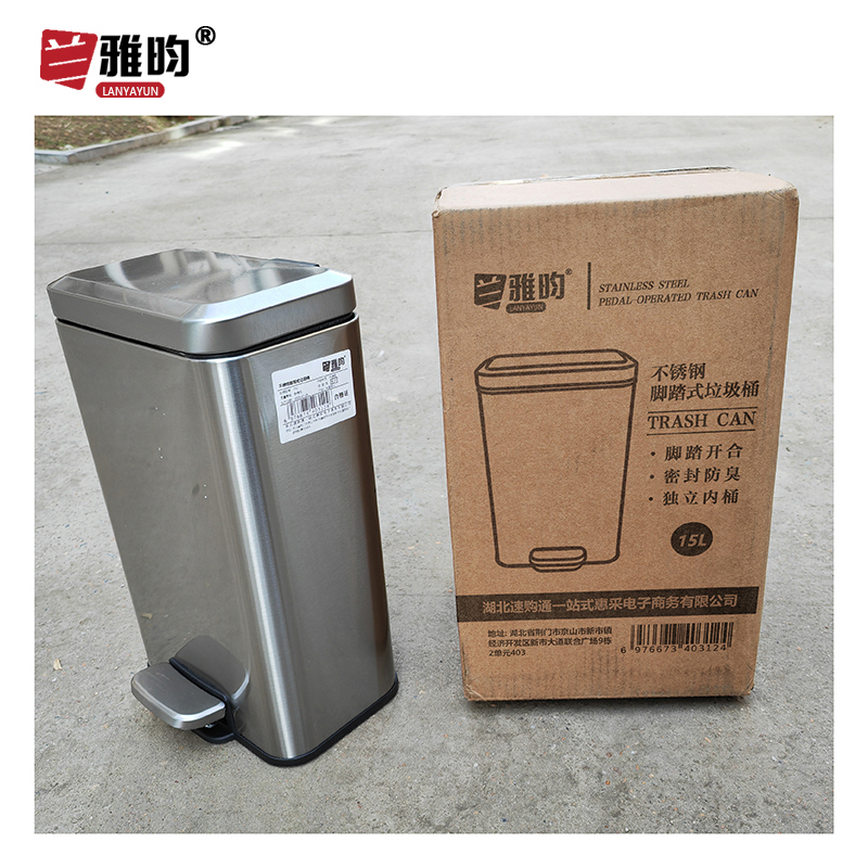 兰雅昀 不锈钢脚踏式垃圾桶 15L 个-2高清大图