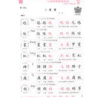 小学生写字课课练六年级上册 人教版6年级上册语文同步练字用书字贴 钢笔铅笔硬笔书法临摹描红练习册字帖 田英章华夏万卷