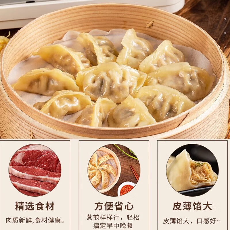 千味央厨蒸煎饺堆蒸不破皮薄馅大猪肉白菜1000克*2袋*100个高清大图