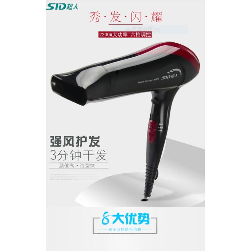 超人电吹风RD2210