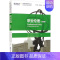[正版]职业伦理(双语版)罗世范 励志与成功书籍