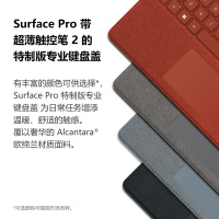 微软 Surface Pro典雅黑特制版专业键盘盖+超薄触控笔2适用Pro9/Pro8 Alcantara材质 磁吸接口