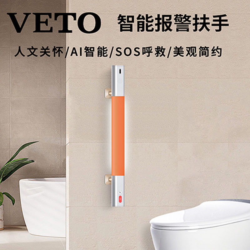 纬图VETO银扶智能报警扶手 AI智能SOS求救感应夜灯一键报警人性化音姬高清大图