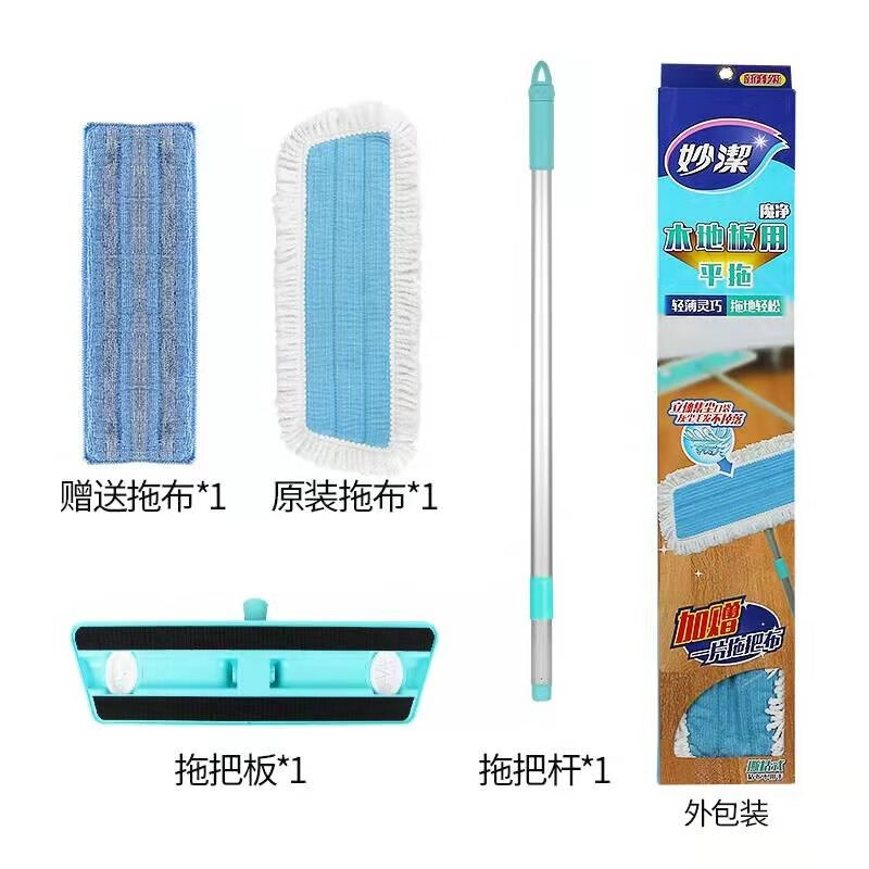妙洁 超纤木地板专用型平板拖把 一套 BDZSSC高清大图