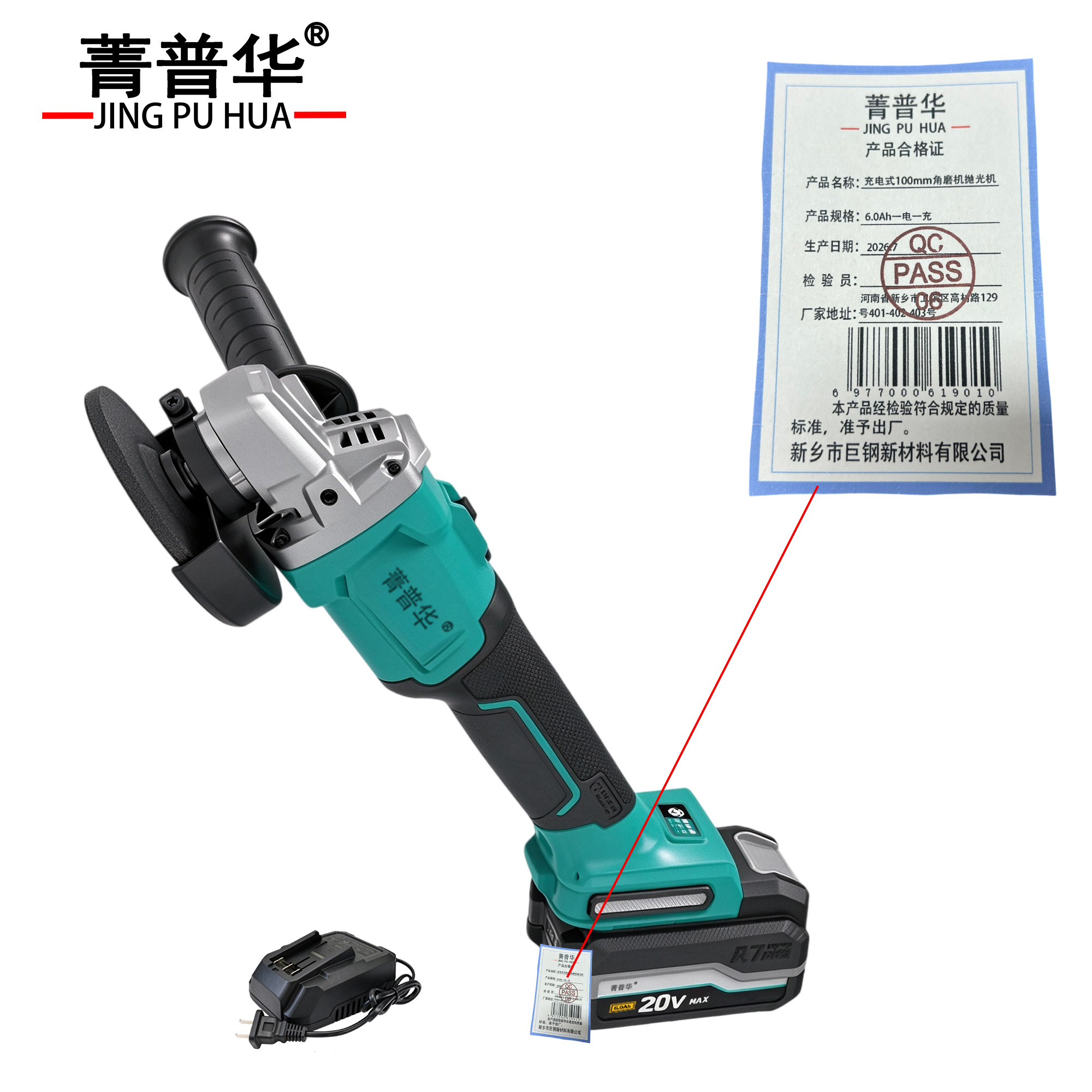 菁普华 充电式100mm角磨机抛光机 4.0Ah一电一充/4.0Ah两电一充 套高清大图