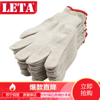 【苏宁自营】勒塔（LETA）棉纱手套保护手套劳防用品纱手套10付装 LT-PPE575