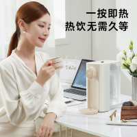心想饮水机 小米MI有品精选 台式即热式净饮机 迷你冲泡茶机家用办公小型台式客厅免安装一键速热直饮机