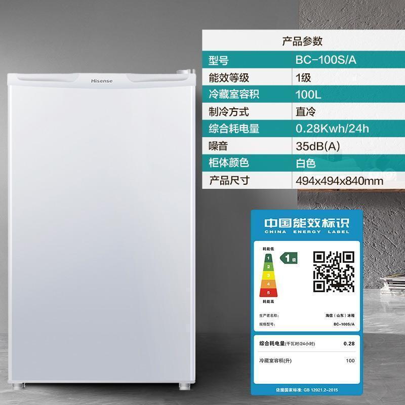 海信(Hisense)100升 单门小冰箱 家用保鲜 一级节能 实用微冻室 经济实用款(珍珠白)BC-100S/A