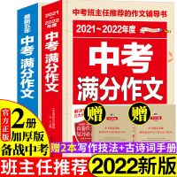 书香文雅-5年中考+年度中考满分作文 五年中考满分作文2022初中生优秀获奖作文书热点素材大全写作技巧
