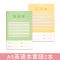 英语本初中生加厚b5笔记本小学生大号英语本高中作业本练习本批发 A5(加厚24张)/英语本/黄绿2本