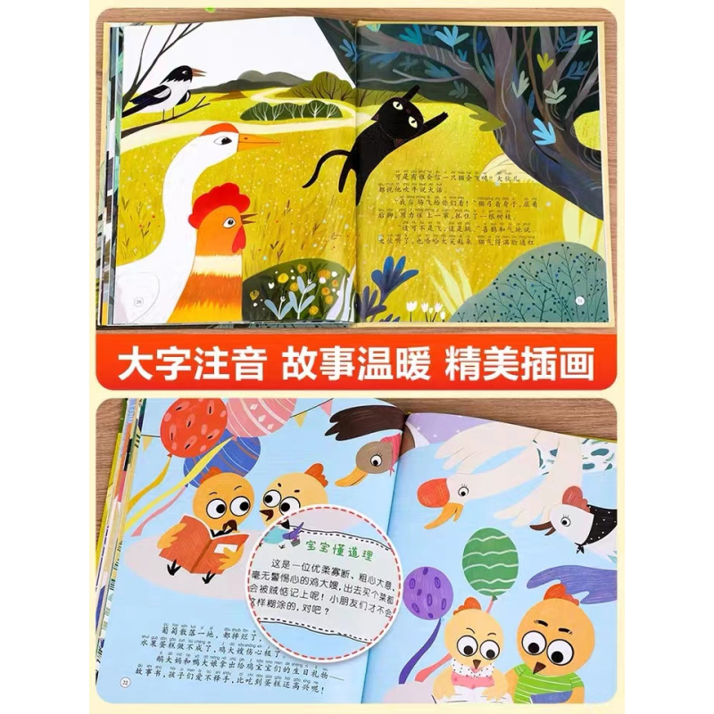 [精装8册]陈伯吹儿童情商启蒙绘本 [正版]名家绘本精装硬壳8册陈伯吹童话智慧儿童情商启蒙绘本3-4-6岁幼儿园绘本阅读