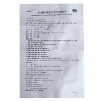 启元山楂精降脂分散片36片 消积化瘀 高血脂症