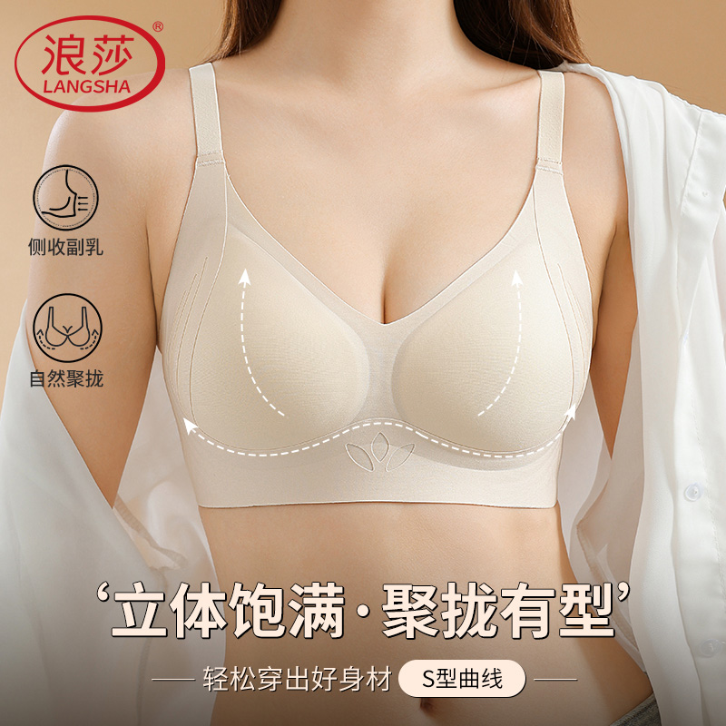浪莎无痕聚拢内衣女大胸防下垂果冻软支撑上托无钢圈收副乳文胸罩_085566高清大图