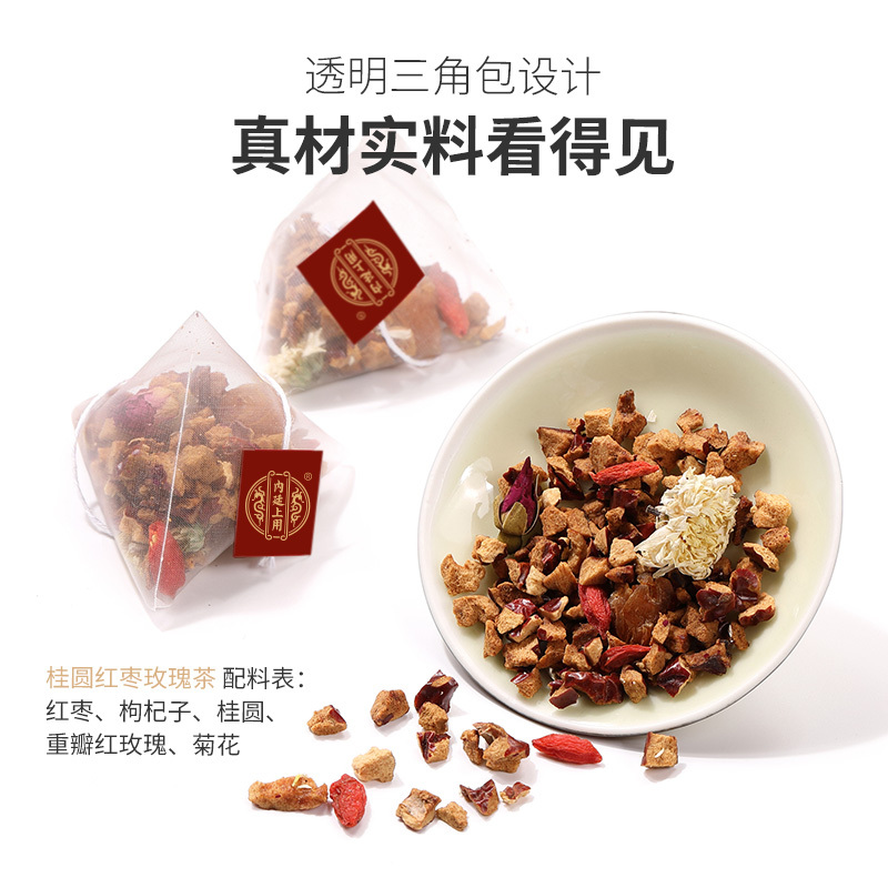 北京同仁堂 桂圆红枣枸杞玫瑰茶 非大姨妈茶红糖姜茶 小包装冲饮方便 120g/盒(8g*15小包)