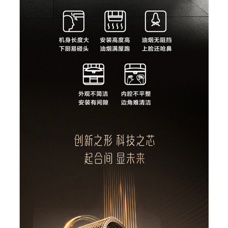 方太油烟机CXW-358-Z5TS(不带罩)