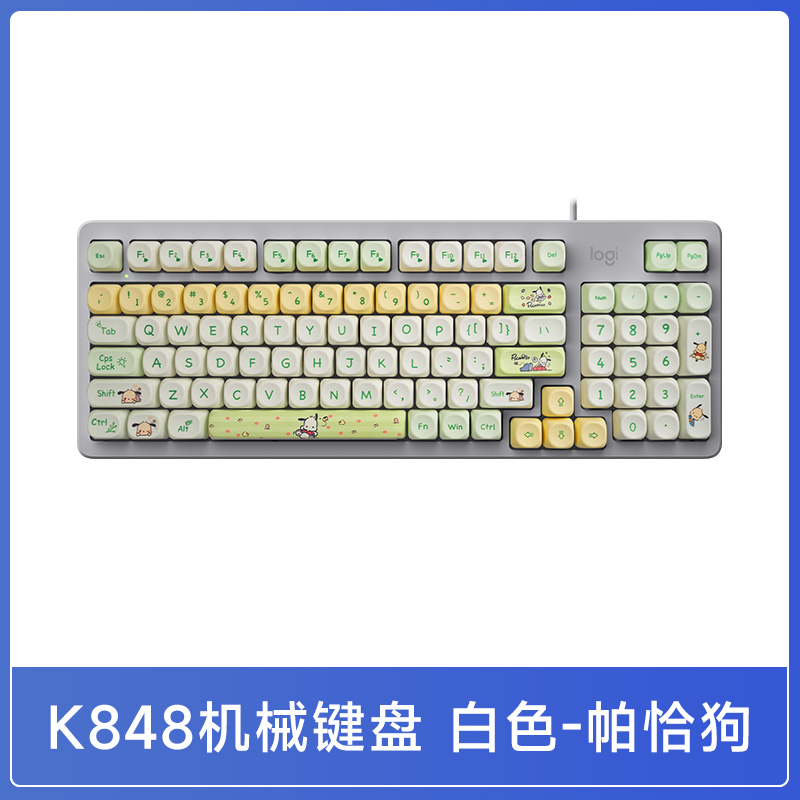 罗技灵砚系列K848有线客制化卡通键帽男女生机械键盘游戏 【MOA高度】K848白色+恰怕狗